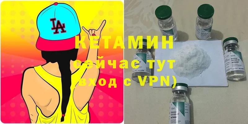 Кетамин VHQ  Кимры 