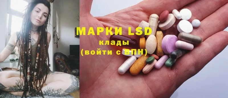 LSD-25 экстази кислота  где купить   kraken онион  Кимры 