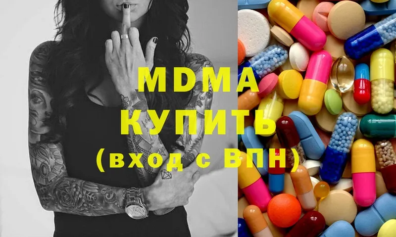 МДМА crystal  Кимры 