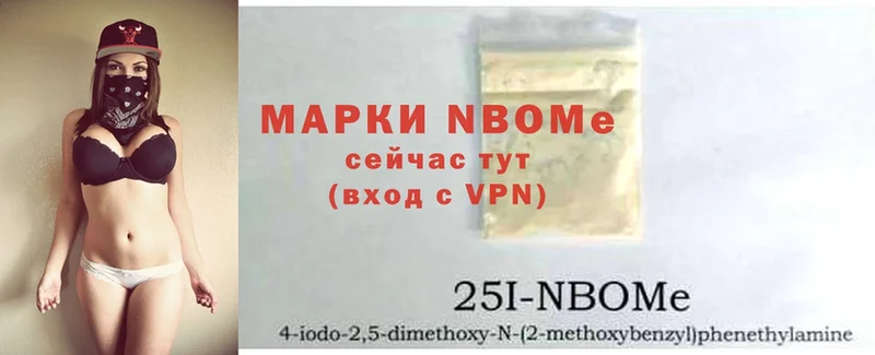 Марки NBOMe 1500мкг  Кимры 